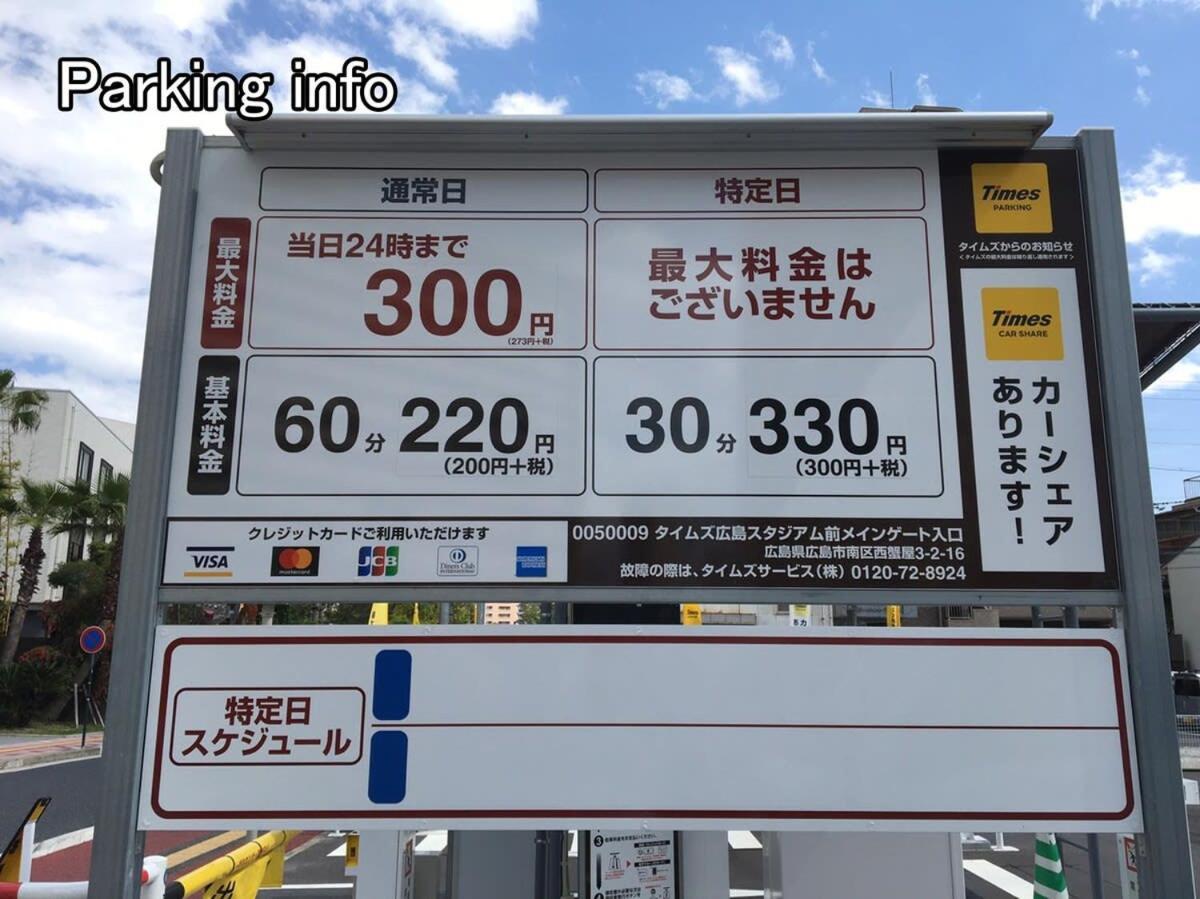 Bhotel Ball Park - Newlybuild 2 Bedrm Apt 2 Mins Baseball Museum 4Ppl Hiroshima Esterno foto